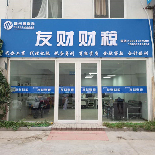 济南代理记账税务申报